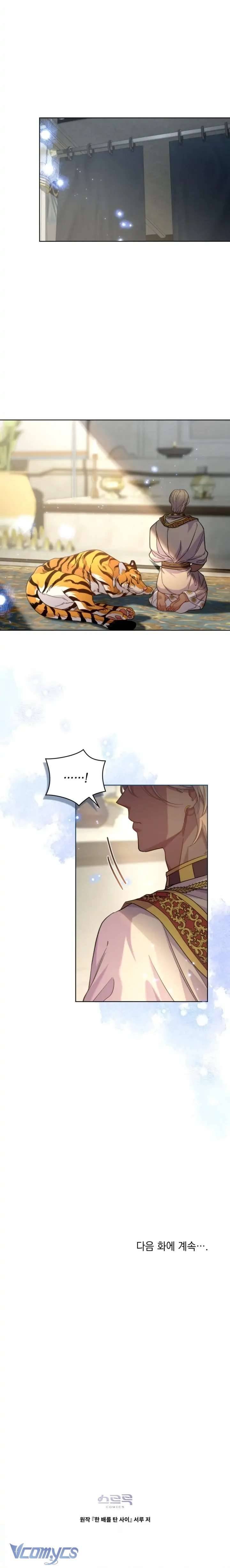 Hôn Nhân Giả Dối Chapter 42 - Trang 2