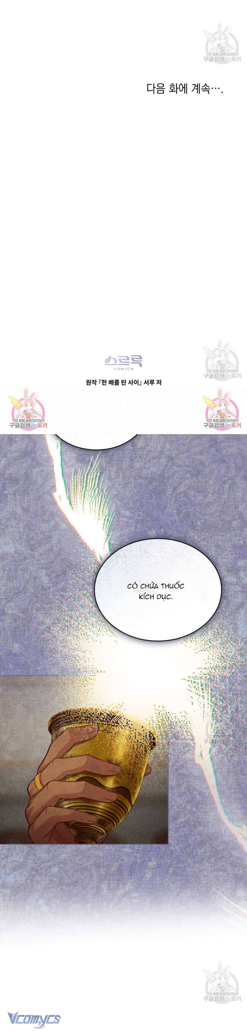 Hôn Nhân Giả Dối Chapter 47 - Trang 2