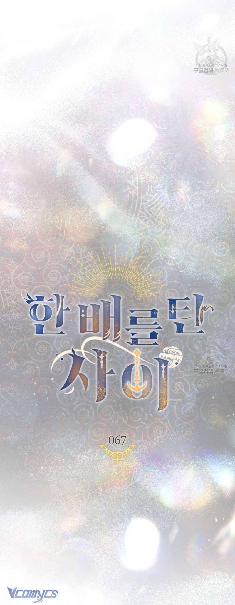 Hôn Nhân Giả Dối Chapter 67 - Trang 2