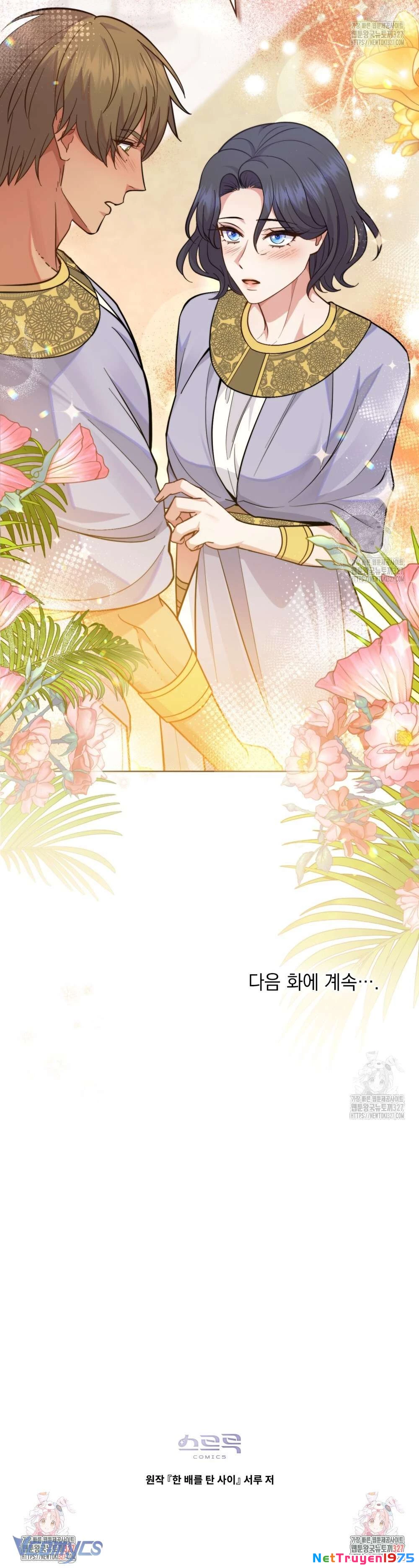 Hôn Nhân Giả Dối Chapter 77 - Trang 2