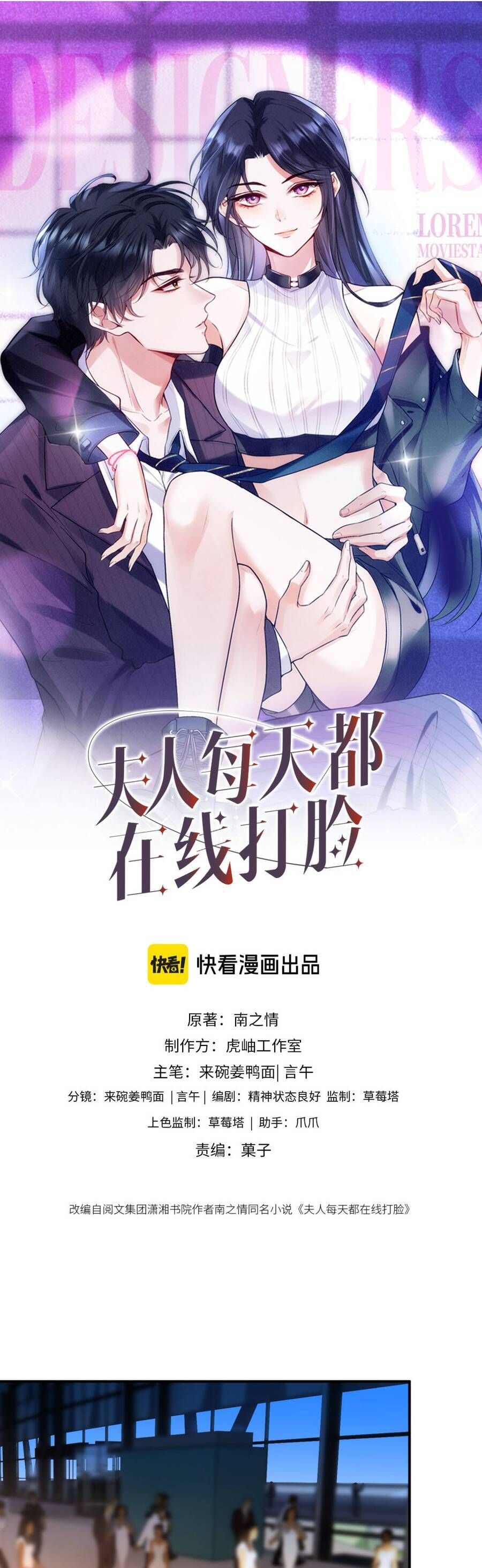 Vợ Của Lục Tổng Không Phải Dạng Vừa Chapter 216 - Trang 2