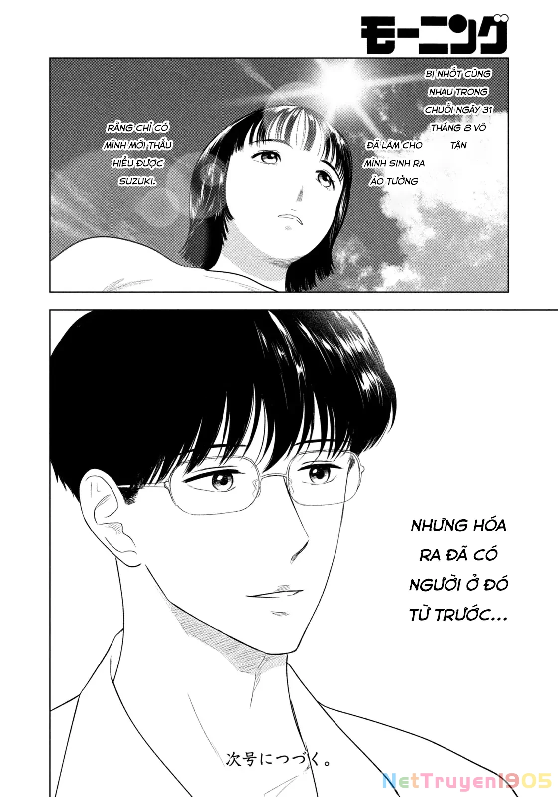 Mùa Hè Dài Ngày 31 Tháng 8 Chapter 43 - Trang 2