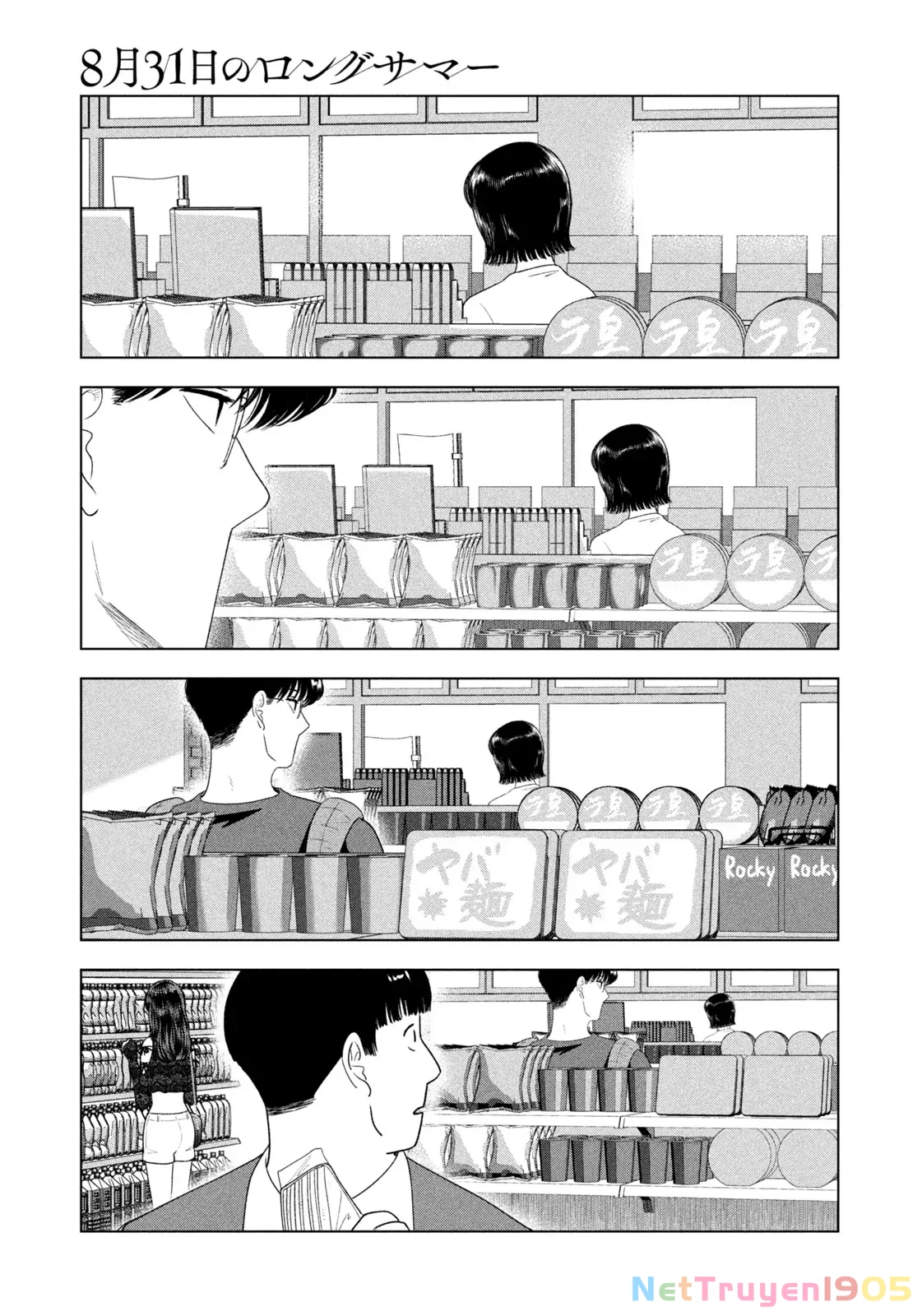 Mùa Hè Dài Ngày 31 Tháng 8 Chapter 47 - Trang 2