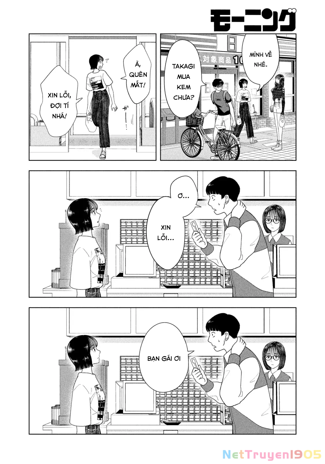 Mùa Hè Dài Ngày 31 Tháng 8 Chapter 47 - Trang 2