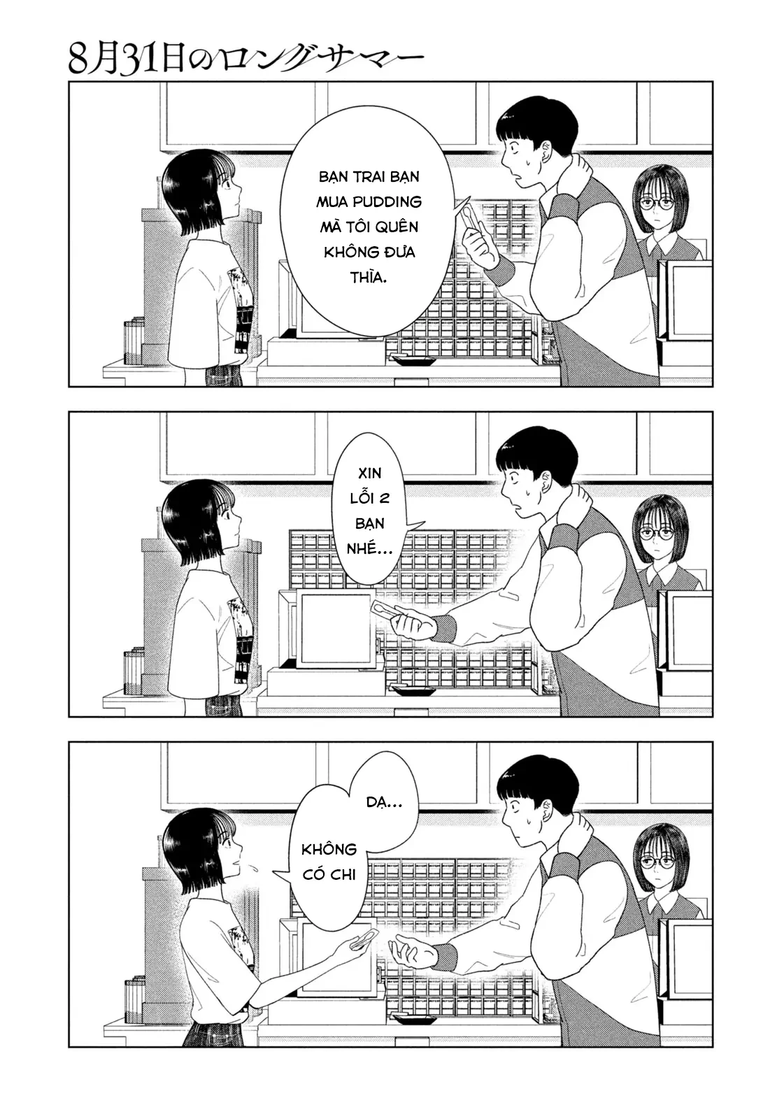 Mùa Hè Dài Ngày 31 Tháng 8 Chapter 47 - Trang 2