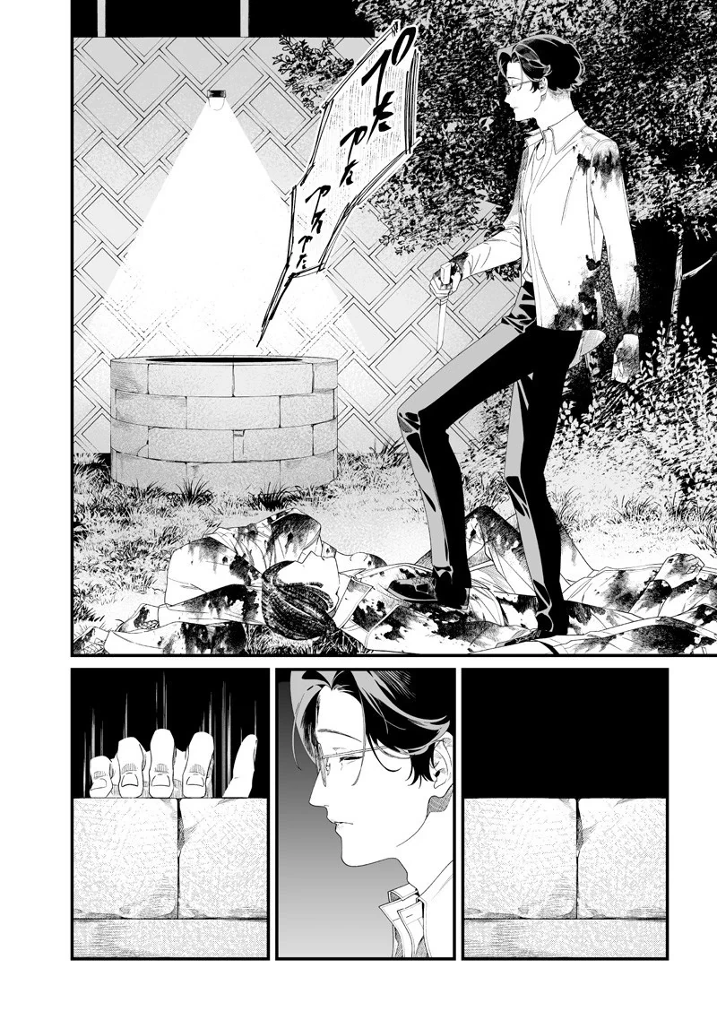 Maria Đoạn Tội Chapter 52 - Trang 2