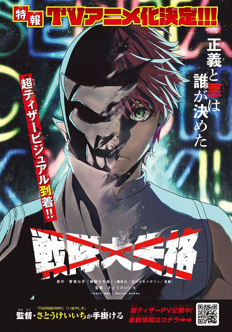 Sentai Dai Shikkaku Chapter 77 - Trang 2
