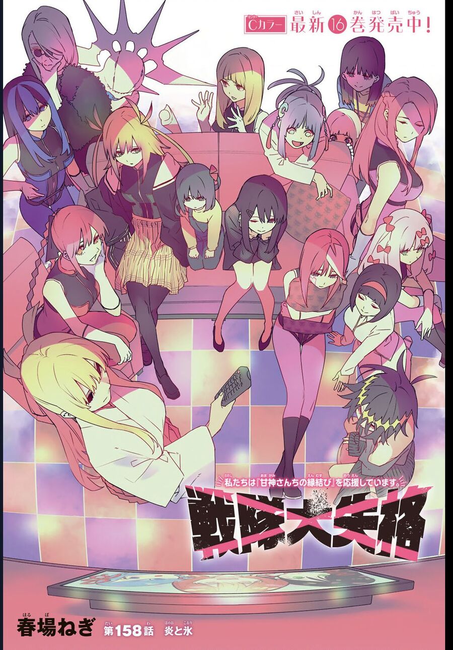 Sentai Dai Shikkaku Chapter 158 - Trang 2