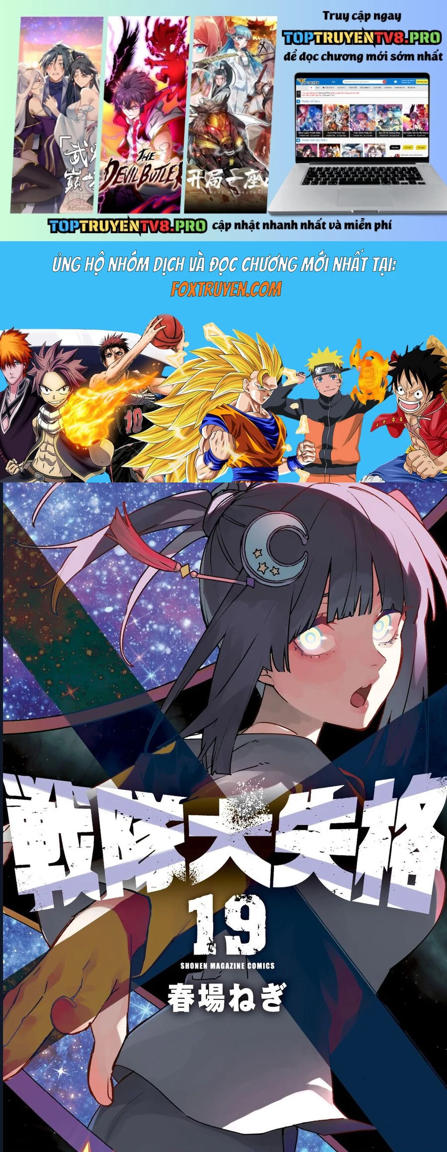 Sentai Dai Shikkaku Chapter 173 - Trang 2