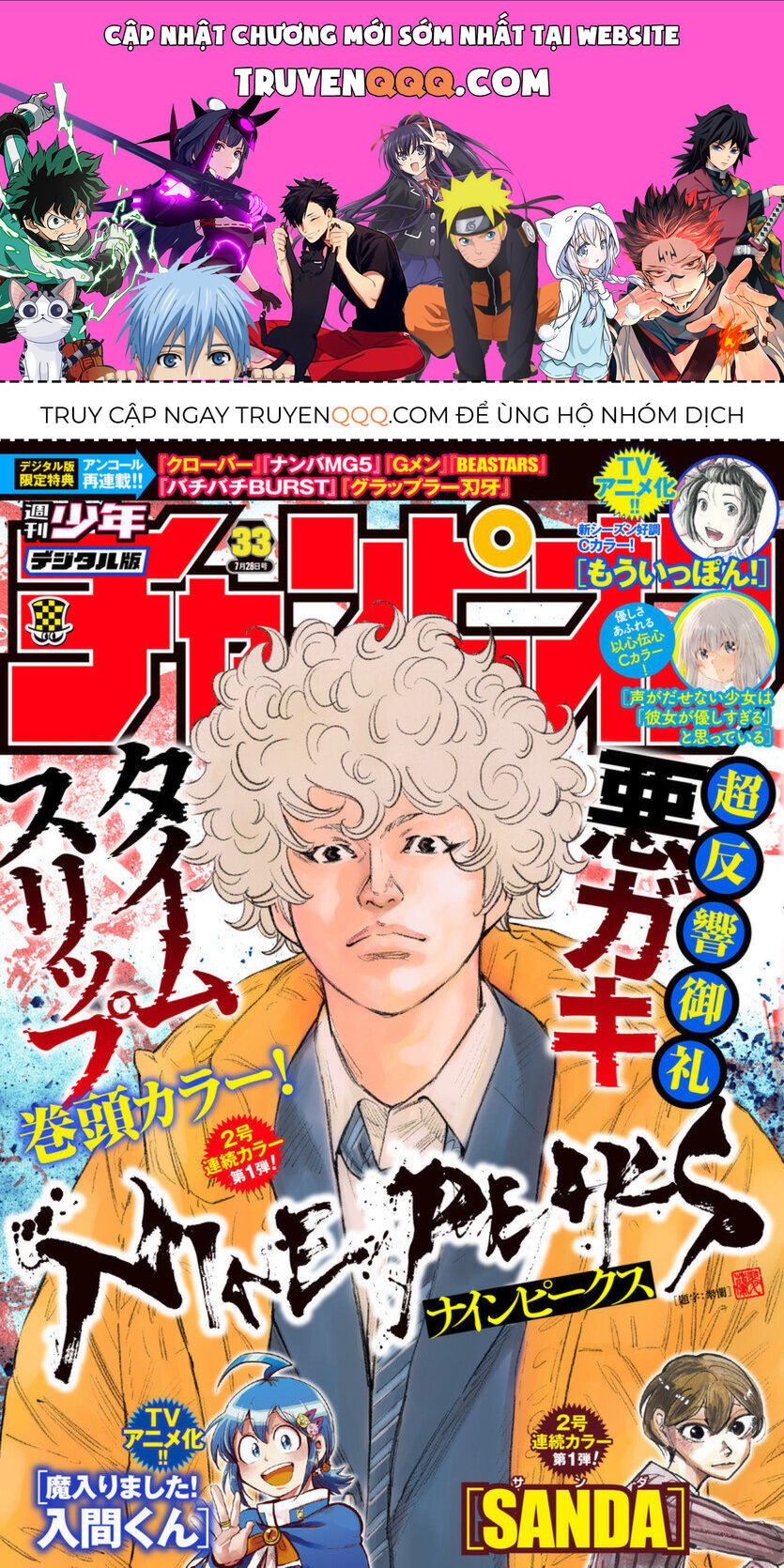 Cửu Lĩnh Chapter 7 - Trang 2