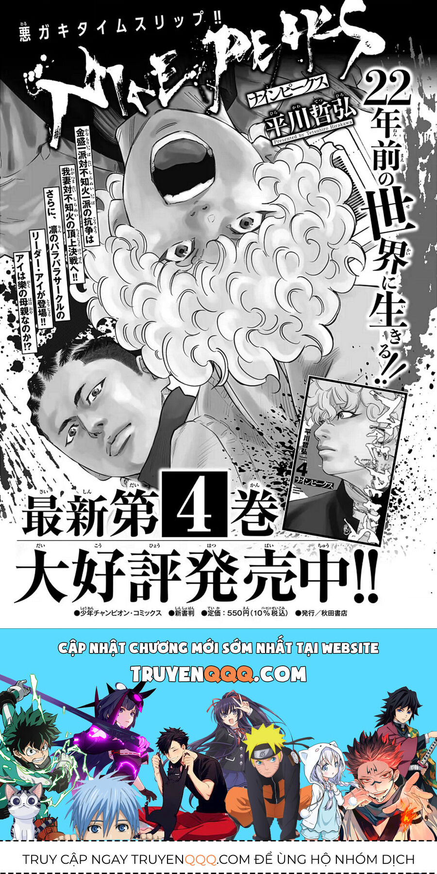 Cửu Lĩnh Chapter 47 - Trang 2