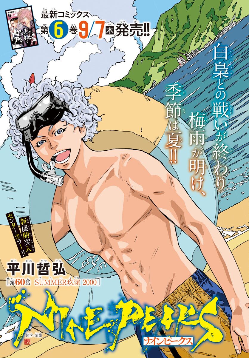 Cửu Lĩnh Chapter 60 - Trang 2