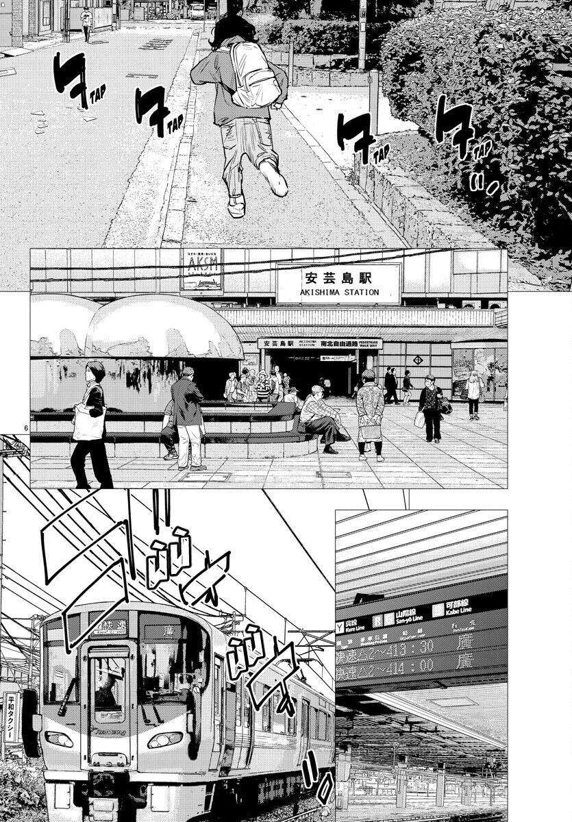 Cửu Lĩnh Chapter 77 - Trang 2