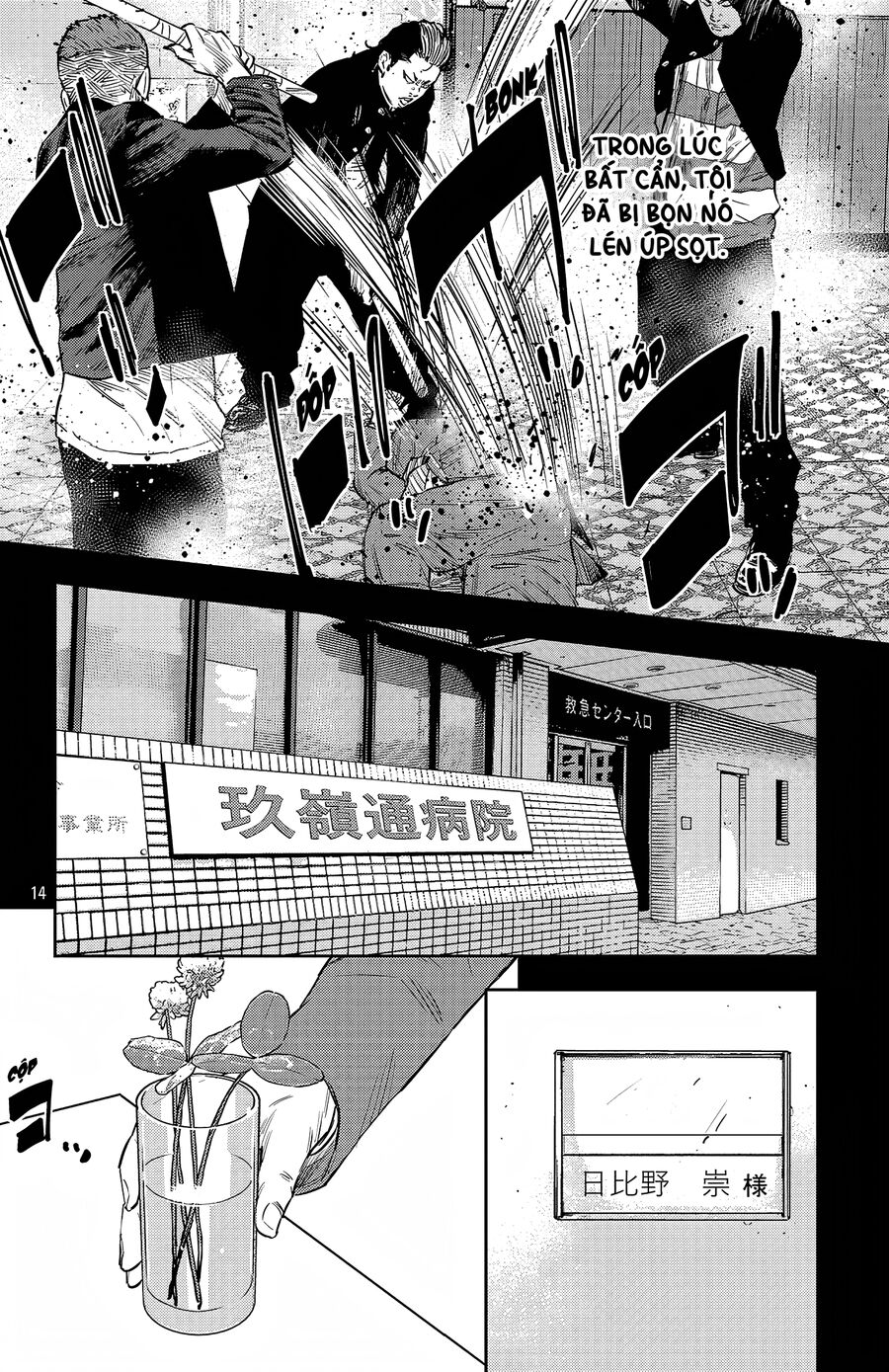 Cửu Lĩnh Chapter 97 - Trang 2