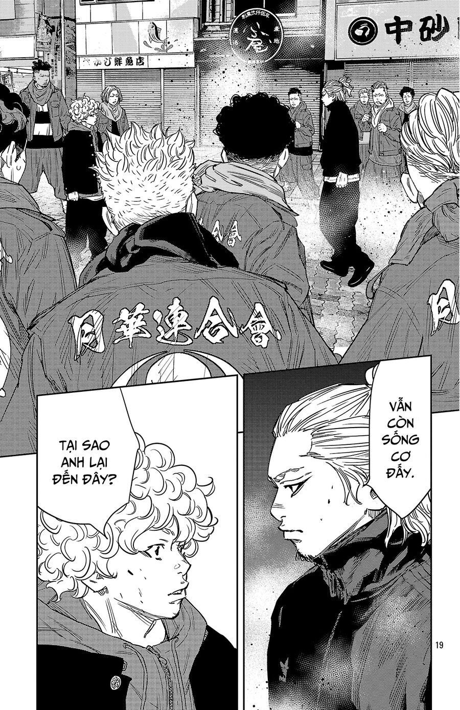 Cửu Lĩnh Chapter 109 - Trang 2