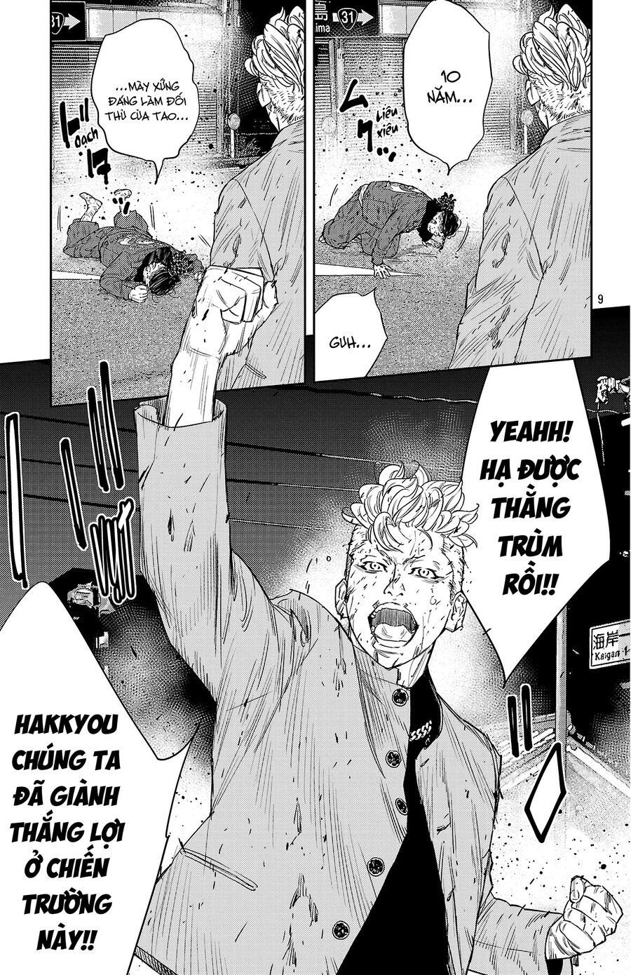 Cửu Lĩnh Chapter 115 - Trang 2