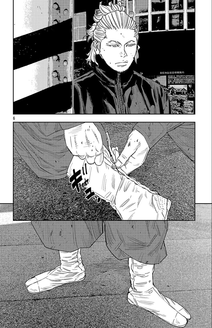 Cửu Lĩnh Chapter 117 - Trang 2