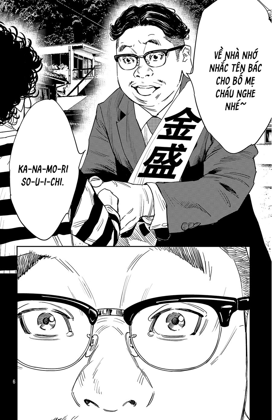 Cửu Lĩnh Chapter 124 - Trang 2