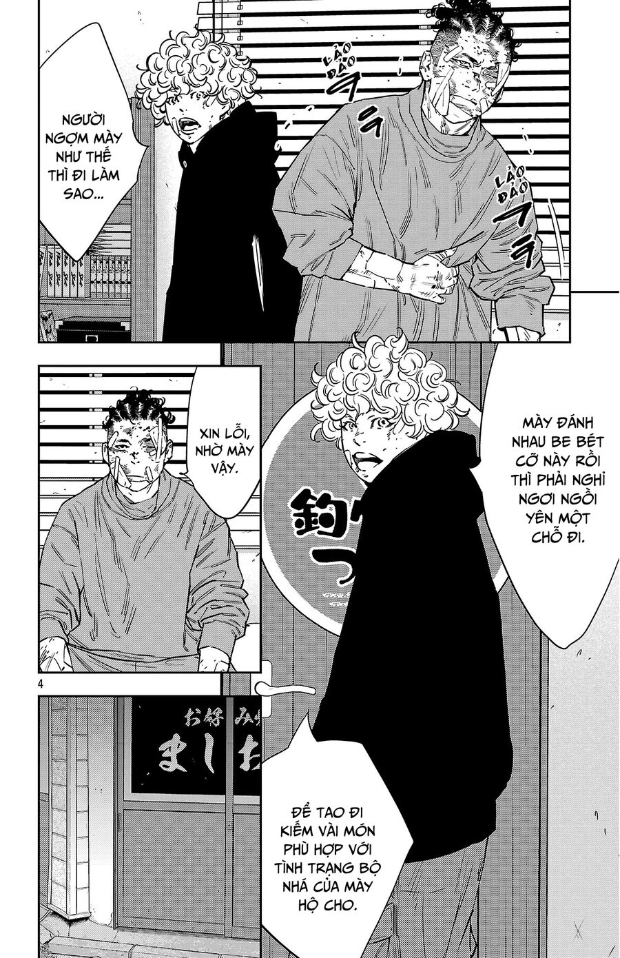 Cửu Lĩnh Chapter 127 - Trang 2