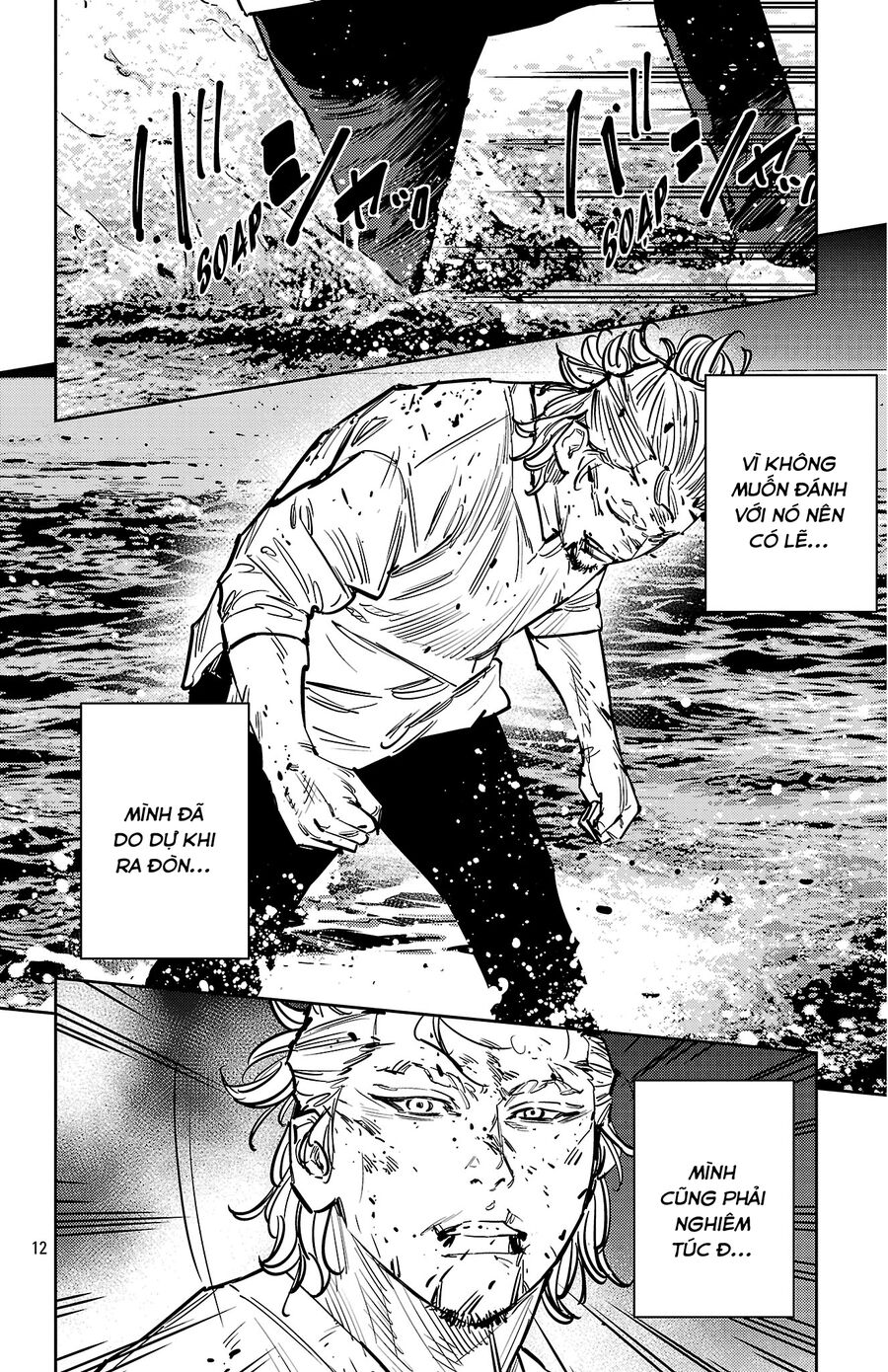 Cửu Lĩnh Chapter 131 - Trang 2