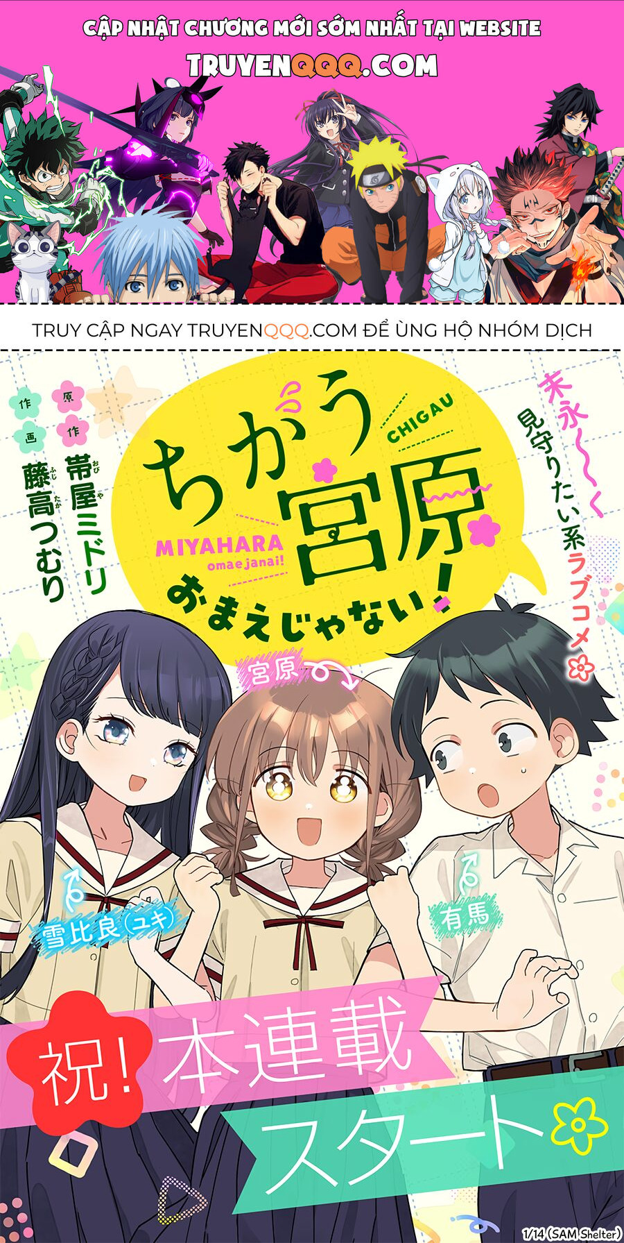 Không Phải Cậu Đâu, Miyahara! Chapter 6 - Trang 2