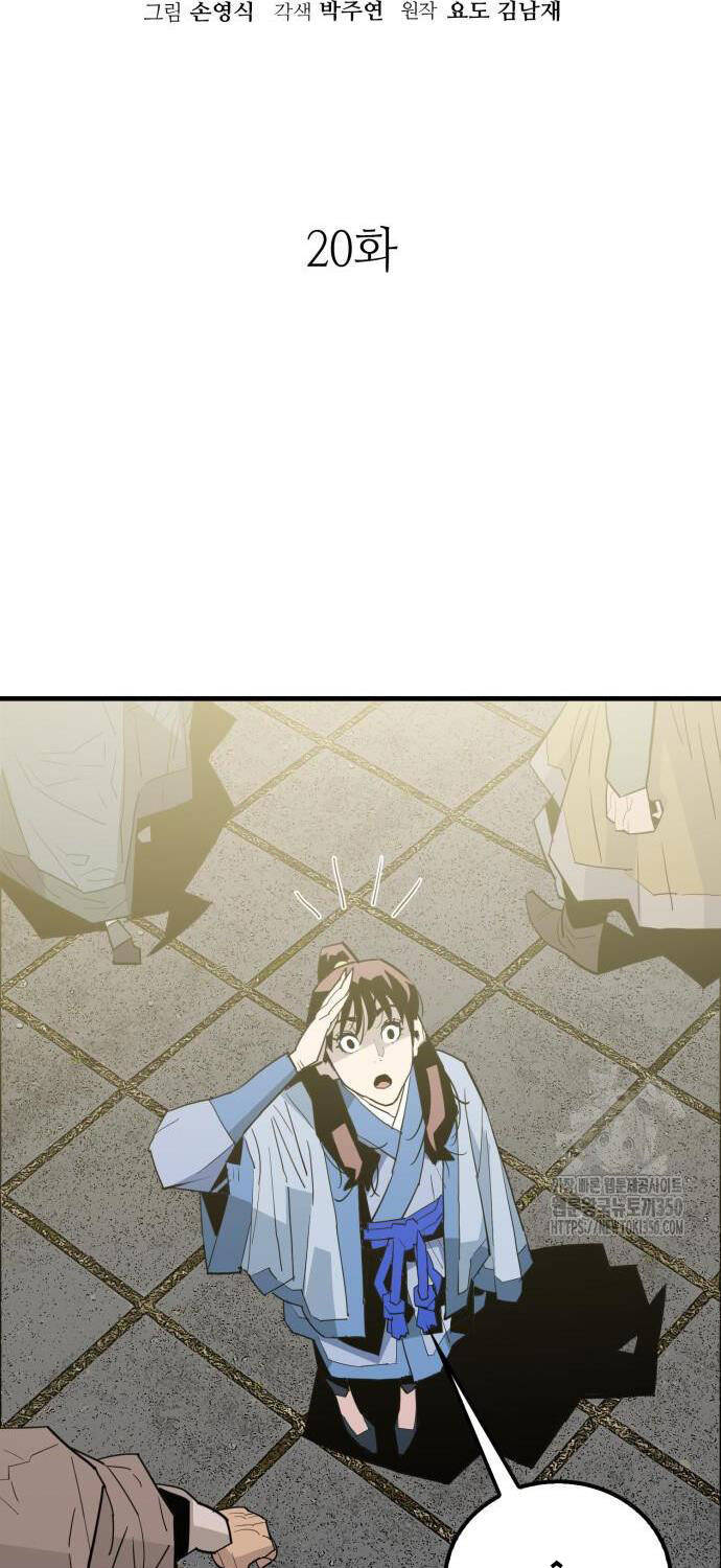 Quỷ Vương Chapter 20 - Trang 2