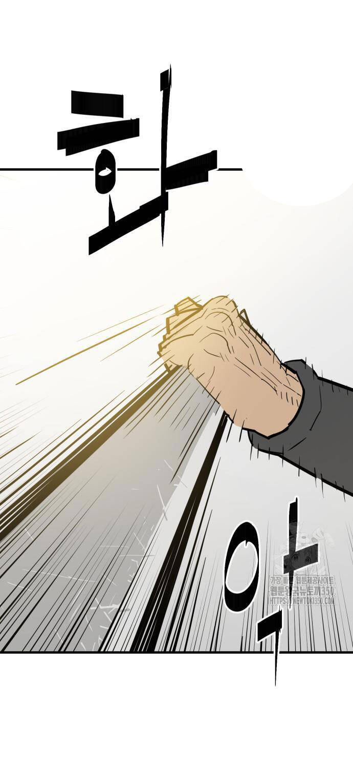 Quỷ Vương Chapter 20 - Trang 2