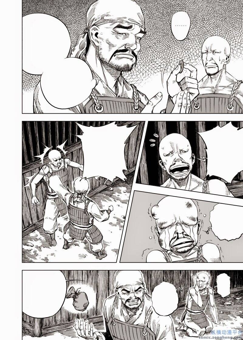 Quỷ Vương Chapter 35 - Trang 2