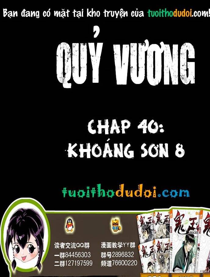 Quỷ Vương Chapter 40 - Trang 2