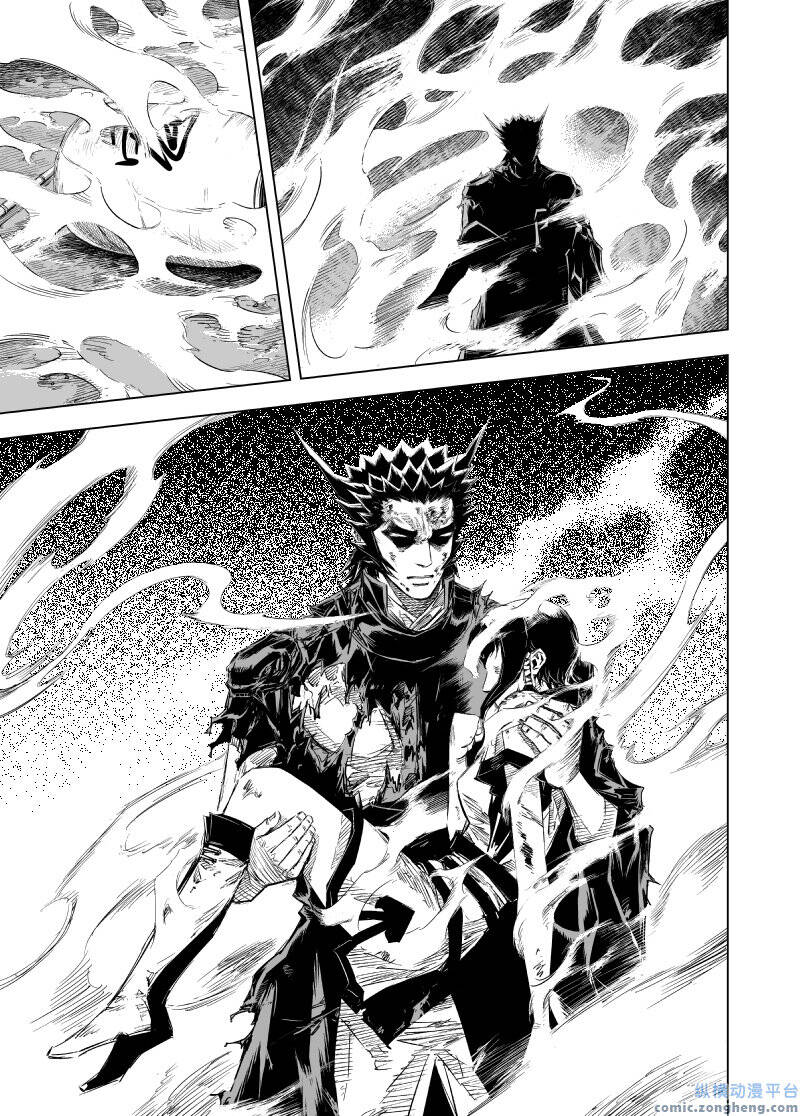 Quỷ Vương Chapter 47 - Trang 2