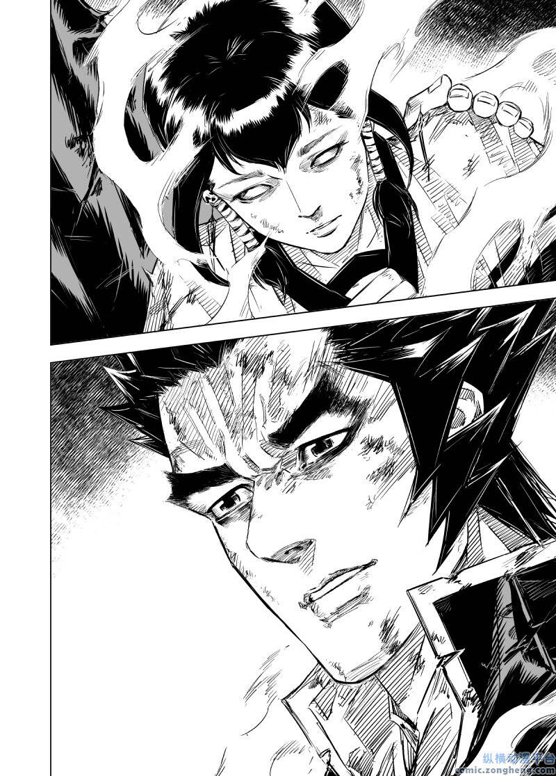 Quỷ Vương Chapter 47 - Trang 2