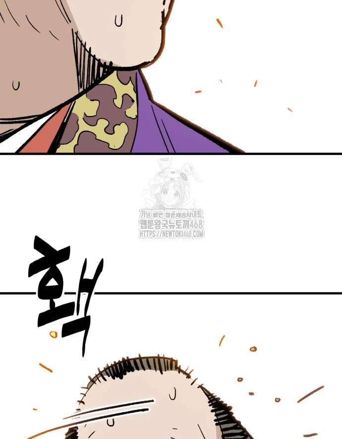 Quỷ Vương Chapter 59 - Trang 2