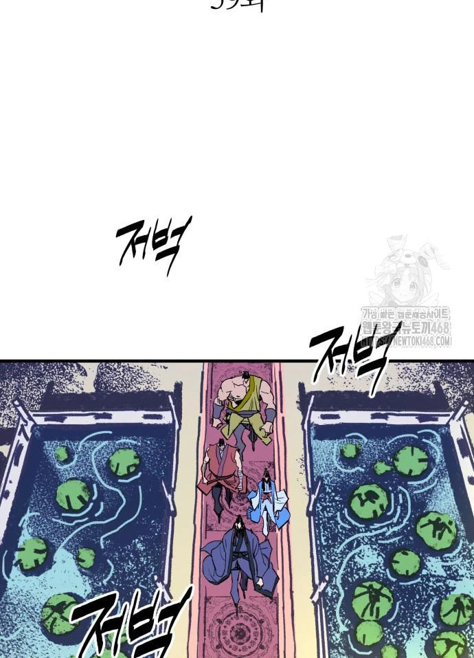 Quỷ Vương Chapter 59 - Trang 2