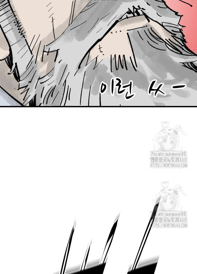 Quỷ Vương Chapter 60 - Trang 2