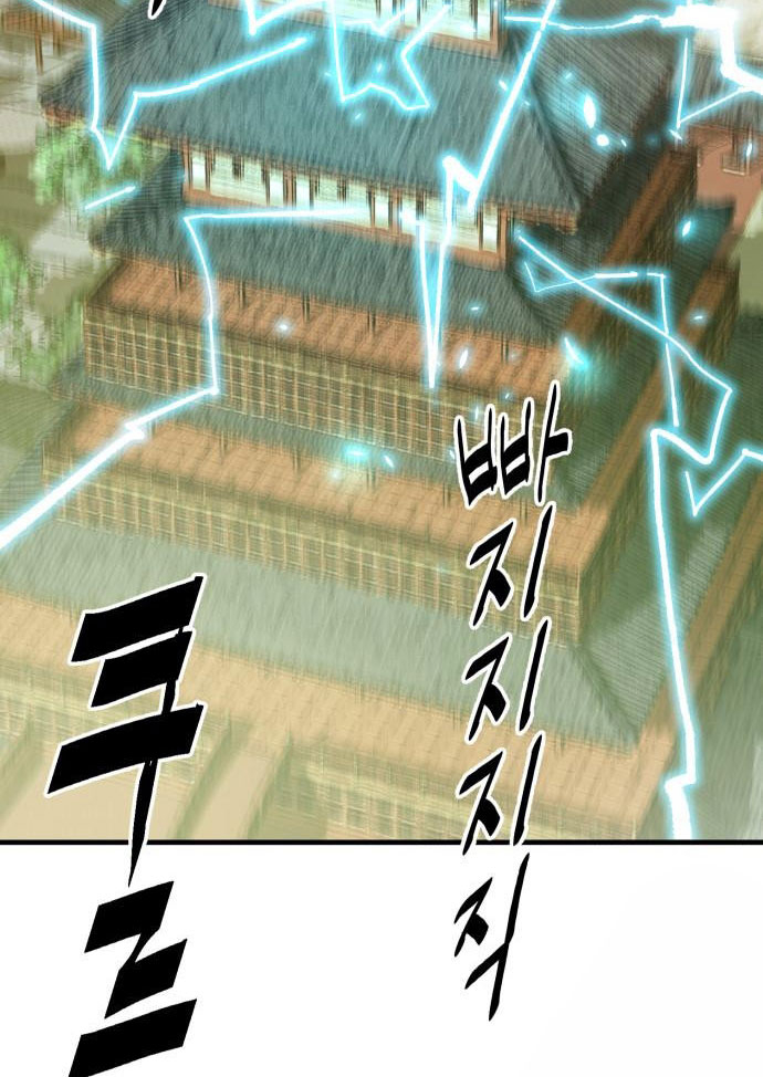 Quỷ Vương Chapter 60 - Trang 2