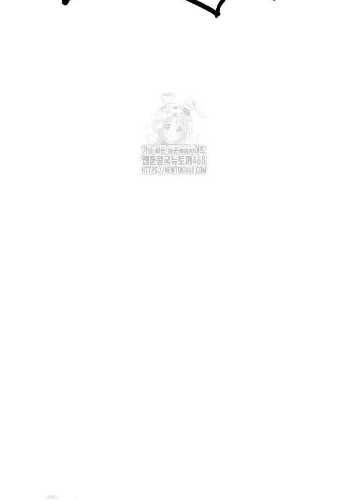 Quỷ Vương Chapter 60 - Trang 2
