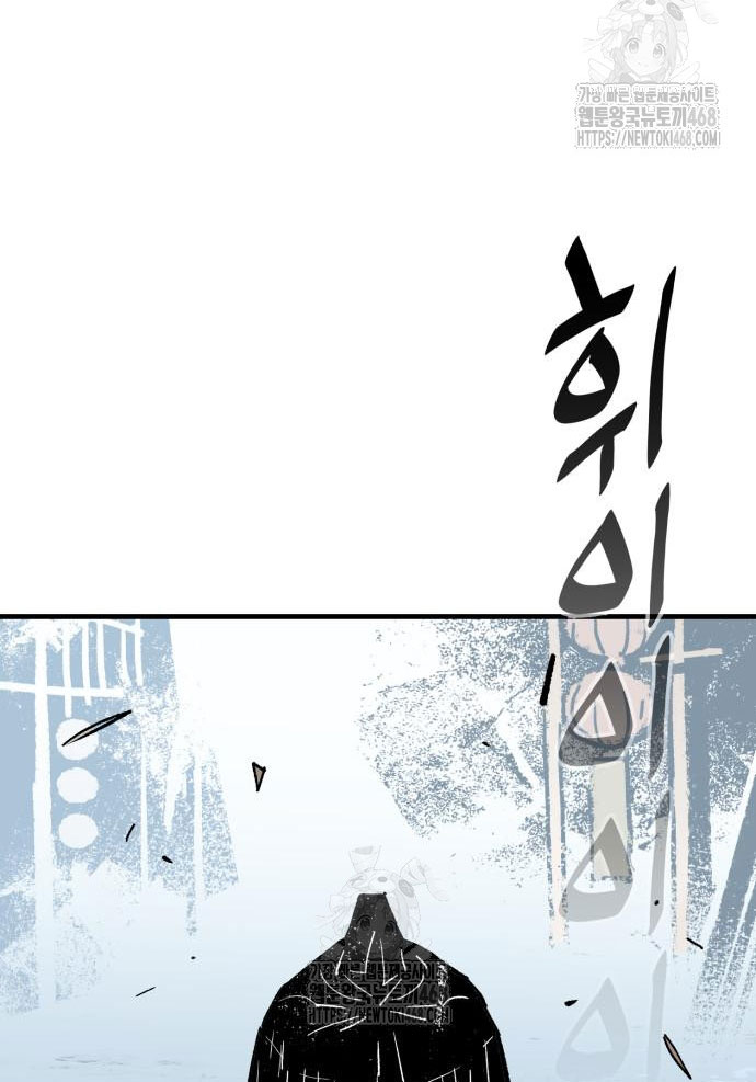 Quỷ Vương Chapter 60 - Trang 2
