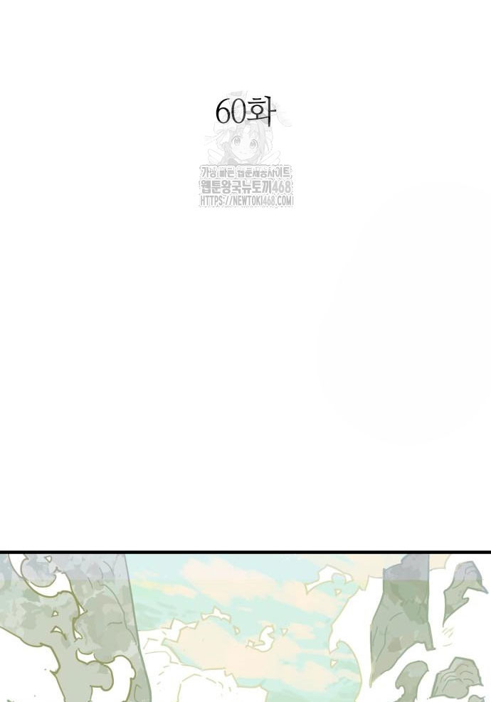 Quỷ Vương Chapter 60 - Trang 2