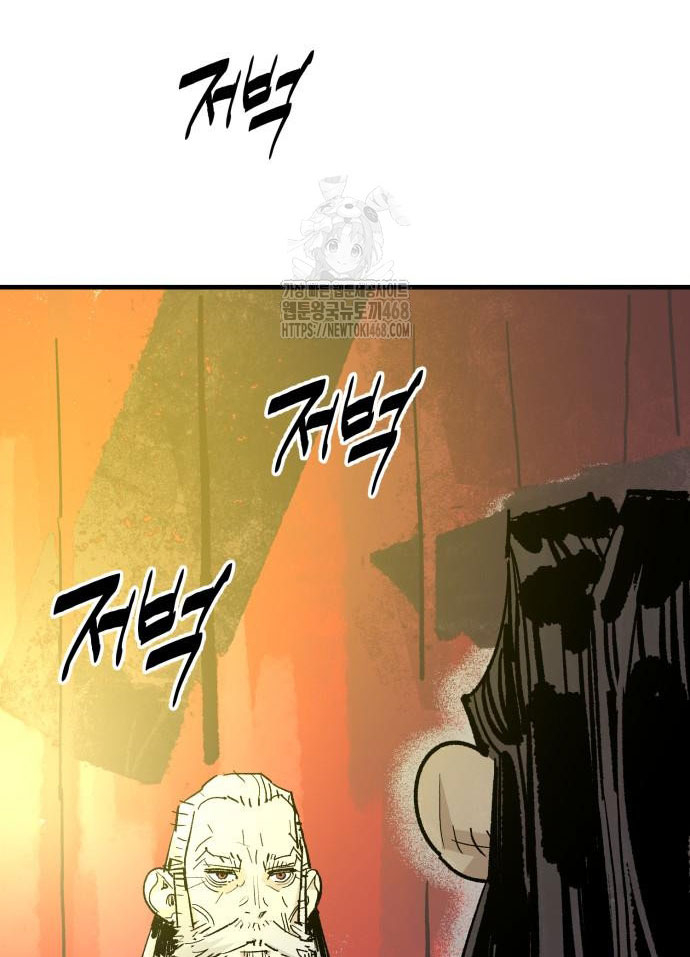 Quỷ Vương Chapter 60 - Trang 2