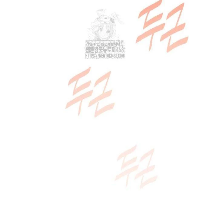 Quỷ Vương Chapter 62 - Trang 2