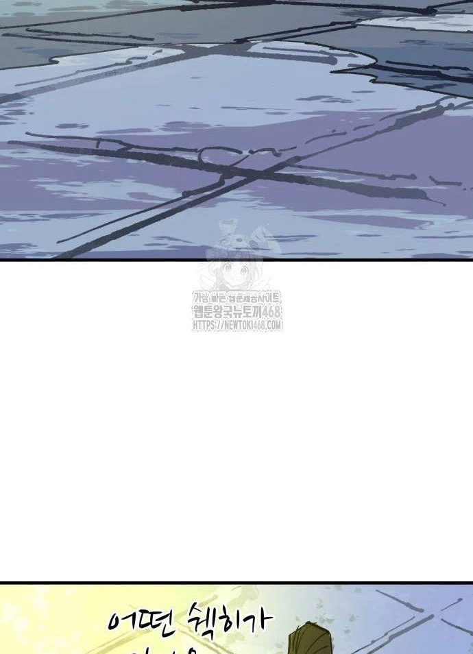 Quỷ Vương Chapter 62 - Trang 2