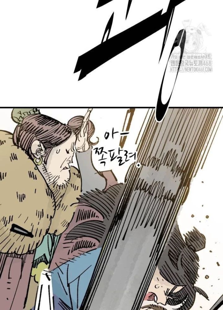 Quỷ Vương Chapter 64 - Trang 2