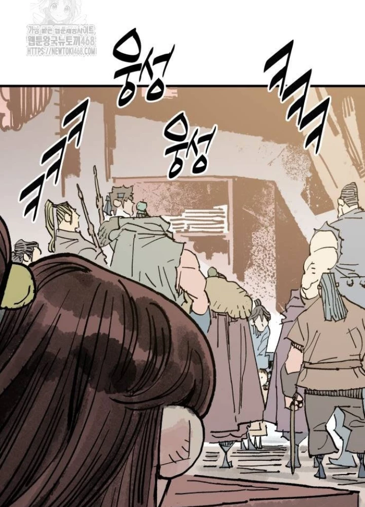 Quỷ Vương Chapter 64 - Trang 2