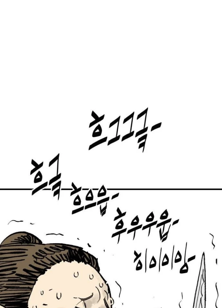 Quỷ Vương Chapter 64 - Trang 2