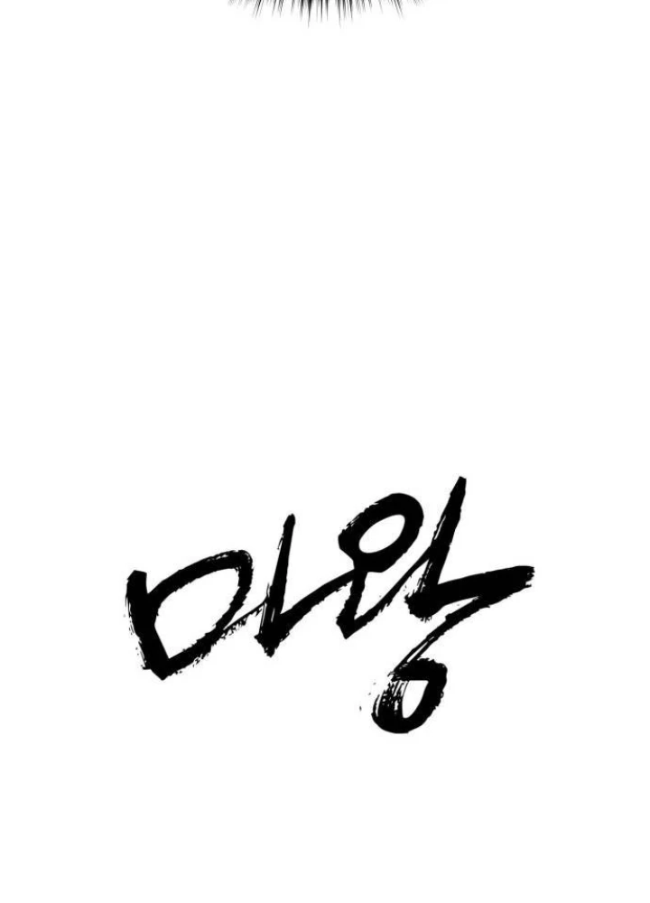 Quỷ Vương Chapter 64 - Trang 2