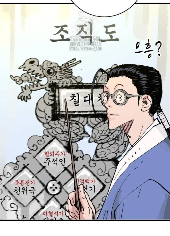 Quỷ Vương Chapter 64 - Trang 2