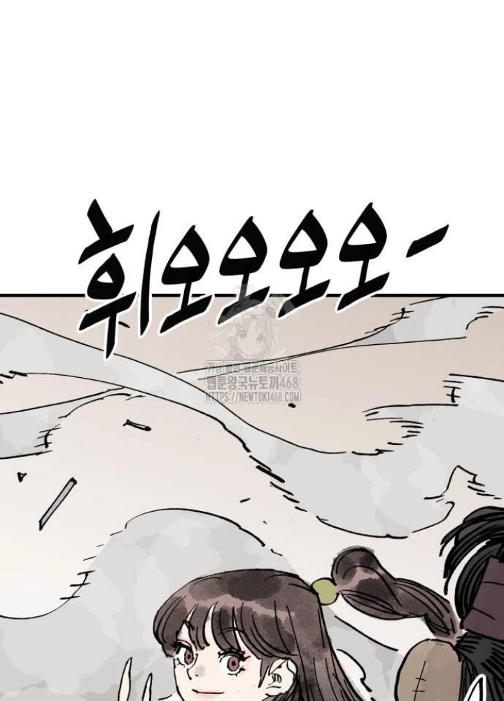 Quỷ Vương Chapter 65 - Trang 2