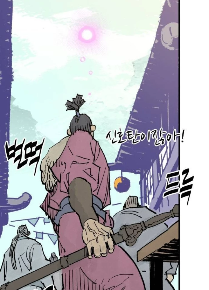 Quỷ Vương Chapter 65 - Trang 2