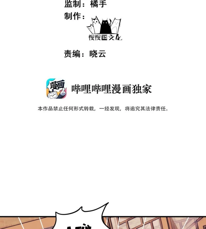 Giang Hồ Điển Tịch Quan Chapter 5 - Trang 2