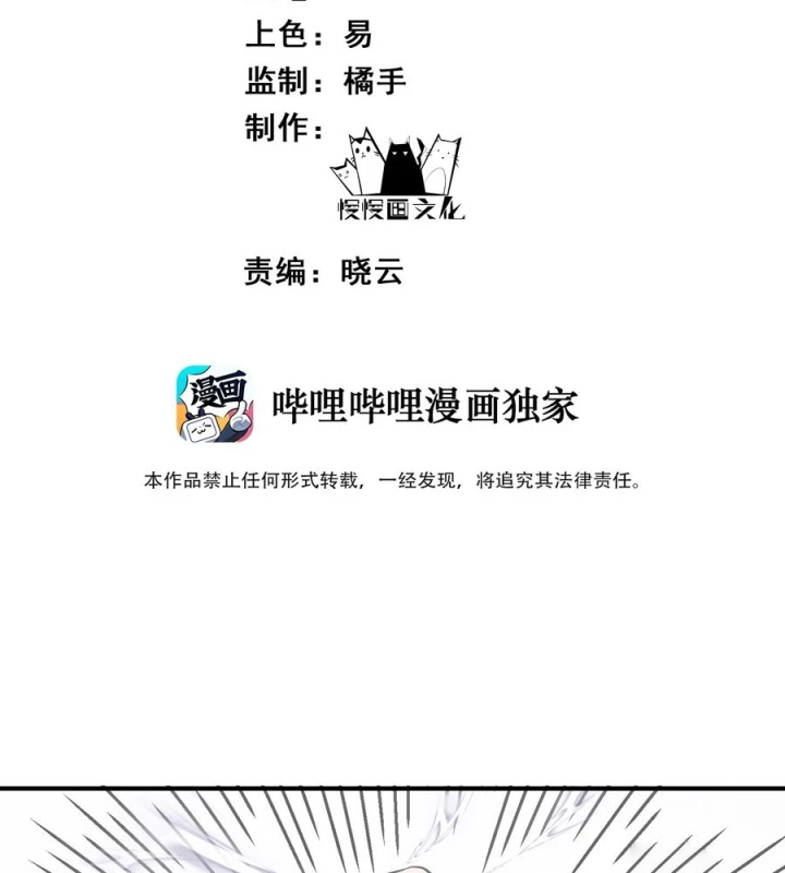 Giang Hồ Điển Tịch Quan Chapter 11 - Trang 2